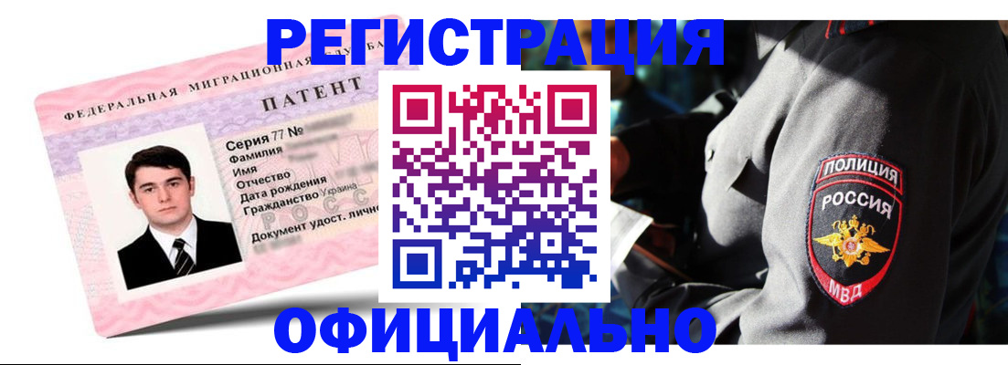 прописка ребенка в Выксе