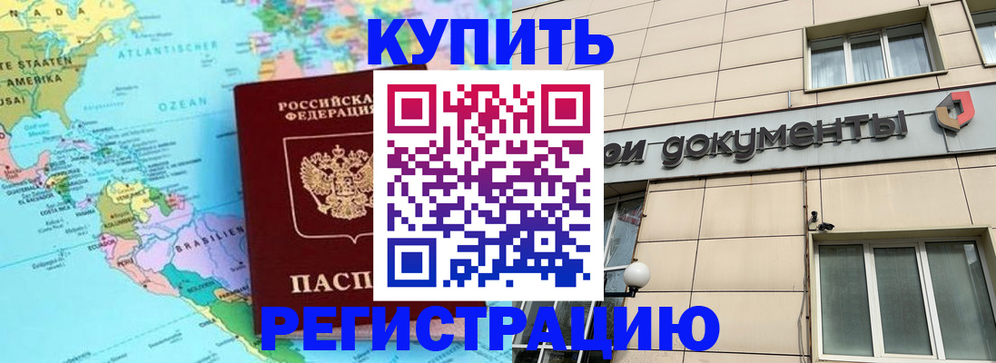 купить прописку в Выксе