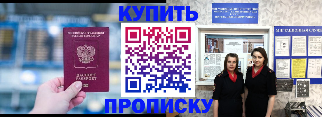 прописка штамп в Выксе